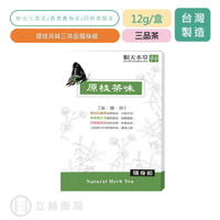 順天本草 原枝茶味 三茶品 隨身包 3包/盒 樂活隨身組 粉光元氣茶 黃耆養身茶 四物美妍茶 公司貨【立赫藥局】