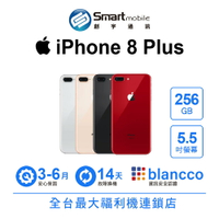【創宇通訊│福利品】Apple iPhone 8 Plus 256GB 5.5吋