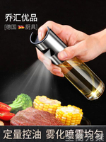 德國噴油瓶噴霧化玻璃油噴壺廚房橄欖油食用油加壓噴霧狀燒烤油瓶 99購物節