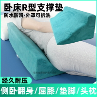 臥床老人三角墊r型翻身防褥瘡斜躺枕側身側臥靠墊病人靠背支撐墊