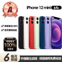 Apple A級福利品 iPhone 12 mini 64G 5.4吋(贈充電組+玻璃貼+保護殼+100%電池)