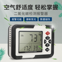 【可開發票】Hti鑫思特HT2000二氧化碳檢測報警器CO2濃度檢測儀室內監測器家用