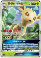 【CardMaster】寶可夢紙牌 中文版 PTCG 美夢成真組合篇 AC2a _RR_027/200 葉伊布GX