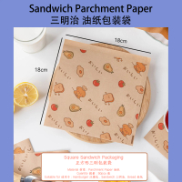 Square Sandwich Parchment Paper Packaging Bag 18cm x 18cm - 50pcs Stationery