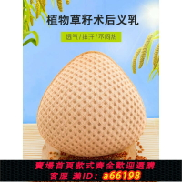 【台灣公司 可開發票】草籽義乳乳腺術后專用切除假乳房配文胸用非硅膠假胸透氣內衣胸墊