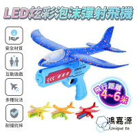 鴻嘉源 B24 泡棉彈射飛機 LED燈光 兒童玩具 泡棉飛機 彈射飛機 兒童玩具槍 戶外玩具 飛行玩具 飛機