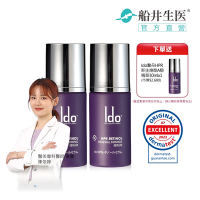 船井Ido醫朵 買2送1★ HPR新生煥顏A醇精華30ml 共3瓶