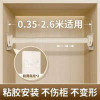 不銹鋼免打孔可伸縮撐桿 | 衣櫃內置伸縮掛衣桿 | 浴室窗簾防水支撐桿 | 陽臺晾衫承重伸縮桿 | 廚房櫥櫃分層置物撐桿 | 無鑽牆安裝靜音防滑彈壓桿 | 加厚管壁防彎曲多功能萬用伸縮桿