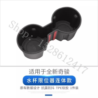 Central control water cup holder modified gear water cup slot frame limiter storage  For Nissan X-tr