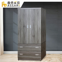 免組裝歐爾曼灰橡3x6尺雙門二抽衣櫃/ASSARI