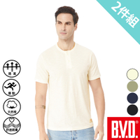 BVD 竹節棉半門襟短袖衫-2件組(四色可選)