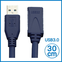 USB延長線 USB3.0 延長線 30cm【APP下單最高22%點數回饋】