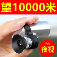 迷你金屬拐角單筒光學望遠鏡高清夜視手機可高倍拍照戶外袖珍便攜