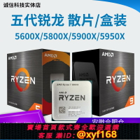 {保固一年 可打統編}AMD r9 5900x r7 5800x  5950x r5 5600x cpu 5700x 5500 5800x3d