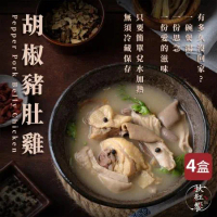(4盒組)【秋紅饗】手路菜系列-胡椒豬肚雞/魷魚螺肉蒜
