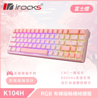 i-Rocks K104H RGB 有線 磁軸 機械鍵盤
