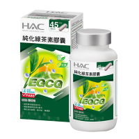 【永信HAC】純化綠茶素膠囊(90粒)