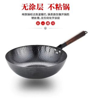 章丘鐵鍋 家用炒菜鍋 平底鍋 電磁爐適用 香港熱賣- 30CM錘紋鐵鍋平底+鏟子（已開鍋） 均碼