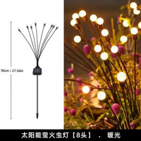 太陽能螢火蟲燈 LED草坪花園庭院地插燈戶外防水景觀裝飾燈