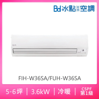 【BD 冰點】5-6坪一級變頻冷暖分離式冷氣(FIH-W36SA/FUH-W36SA)
