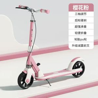 新款中大童滑板車6-18歲成人兩輪碟剎可摺疊行動式避震平衡代步車