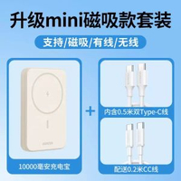 10000mAh 超薄磁啜流動電源 鈦原色【3C認證】20W磁啜充電寶 適用MagSafe iPhone17/15尿袋 充電寶 移動電源 行動電源 無線快充