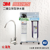 【3M】CFS 9812X-S (商用型)10英吋二道淨水器