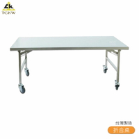 〈AW-01S〉折合桌 工作桌 移動式工作桌 可折疊 室外工作桌 戶外工作桌 台灣製造