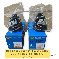 ✪HAKOTORA ยางกันฝุ่นเพลา RBI Toyota Altis ZZE141 ปี08-14 ZRE172 ปี14-18 ยางกันฝุ่นเพลาขับ♞