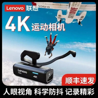 新款現貨聯想LX918頭戴式釣魚攝像機防抖運動戶外4K高清攝像自動拍攝相機