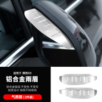 Atop BYD Denza D9 2024 Windows Visor Auto Accessories Para Auto Tools