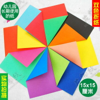 雙面正方形折紙 印花兒童彩色手工紙材料折千紙鶴愛心的卡紙包郵