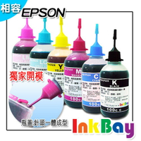 EPSON 100cc (一黑三彩) 填充墨水、連續供墨【EPSON 全系列噴墨連續供墨印表機~改機用】