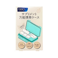 Fancl 芳珂 防潮密封便攜式多用途防潮藥盒 1pcs (04660)便攜輕巧多格