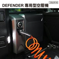 【MRK】DEFENDER 專用型空壓機 CSLR110