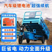 新品上市!!熱門爆品！！2025新款鋰電池電動三輪車液壓載貨拉貨王拉貨農用擺攤山區爬坡