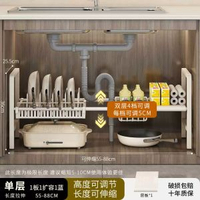 優勤廚房水槽伸縮置物架 多層收納神器 鍋具收納架 櫥櫃整理必備- 【收納板+收納籃+鍋具收納】單層可伸縮置物架 均碼