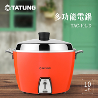 【TATUNG 大同】10人份經典紅不鏽鋼配件電鍋(TAC-10L-DR)