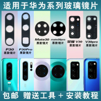 Nắp Ống Kính Kính Camera Sau, Tương Thích Với Huawei P20 / P20 Pro / P30 / P30 Pro / P40 Pro