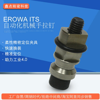 EROWA ITS拉釘拉桿廠家直銷CNC電極EDM火花機精密夾具