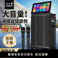 【台灣公司保固】力之霸戶外演出視頻K歌音箱超大功率廣場舞重低音移動KTV一體機