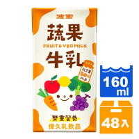 波蜜蔬果牛乳160ml(24入)x2箱