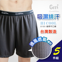 5件免運組 【GM+】吸濕排汗織帶男性四角褲 / 台灣製 / 8195