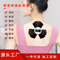 智能按摩三角貼 迷你升級款按摩貼 EMS加熱頸椎按摩貼 EMS舒緩疲勞按摩儀 多用途按摩貼 電動按摩 頸椎按摩儀