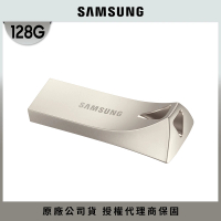 【SAMSUNG 三星】BAR Plus USB 3.1 128GB隨身碟 香檳銀(MUF-128BE3)