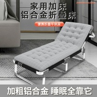鋁合金 折疊床 單人多功能躺椅午休 午睡床 結實兩用體便簡易書房加床