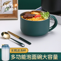 泡面碗帶蓋宿舍用學生304不銹鋼湯飯碗日式創意個性家用餐具套裝