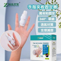 【限時優惠】手指矯正器丨手指矯形丨固定夾板丨手指固定器丨術後固定丨緩解疼痛丨純棉透氣丨手指受傷丨大小可調（JAI）