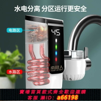 【台灣公司 可開發票】出口110V電熱水龍頭加熱器即熱式速熱廚房熱水器小廚寶臺灣香港用