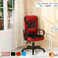 3D座墊高背電腦椅 辦公椅 主管椅 高背椅 【型號CH080 】可換購鋁合金腳+PU輪